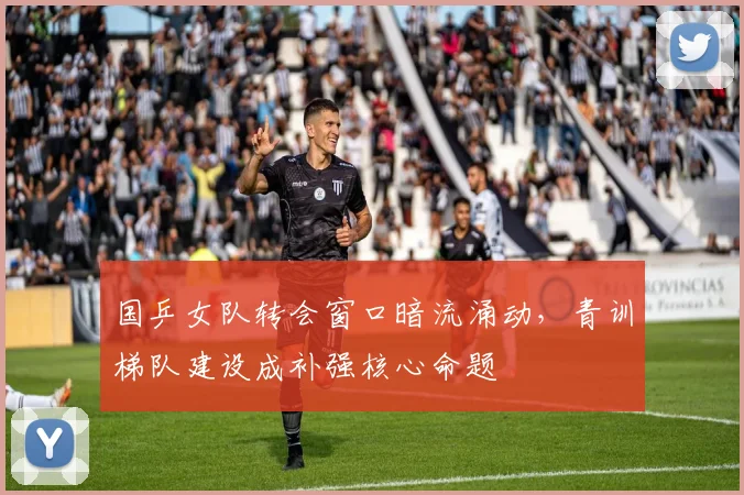 国乒女队转会窗口暗流涌动,青训梯队建设成补强核心命题 - Kaiyun推荐